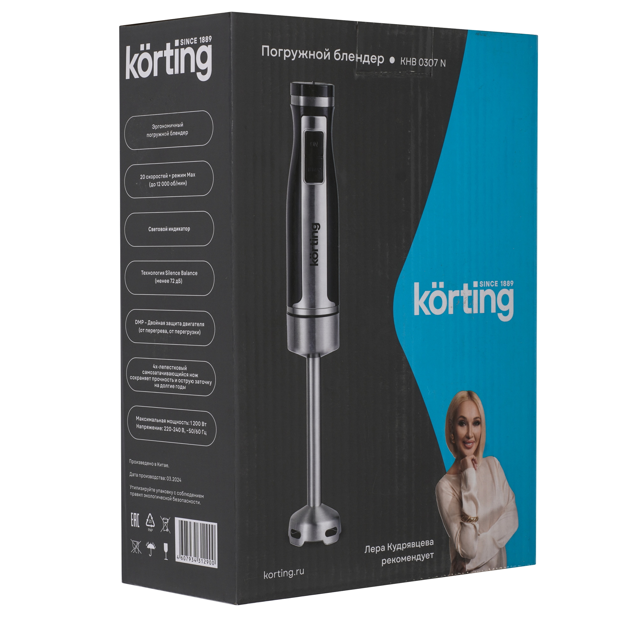 9234606 Блендер погружной Korting KHB 0307 N черный STDN-0080157 - Вид №8