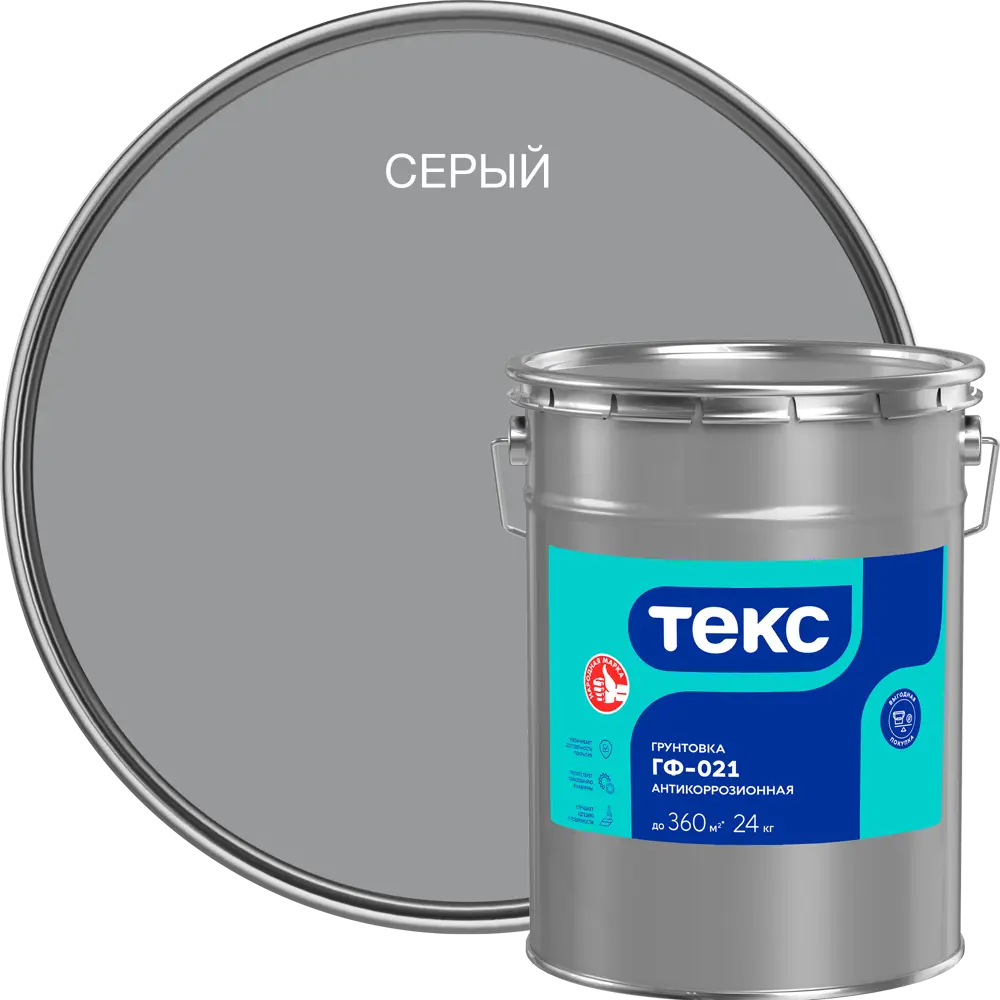 Грунтовка универсальная Текс ГФ-021 серая 24 кг STLM-2026251