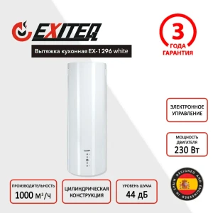 91500747 Настенная вытяжка Exiteq EX-1296-white 35 см цвет белый STLM-1517299