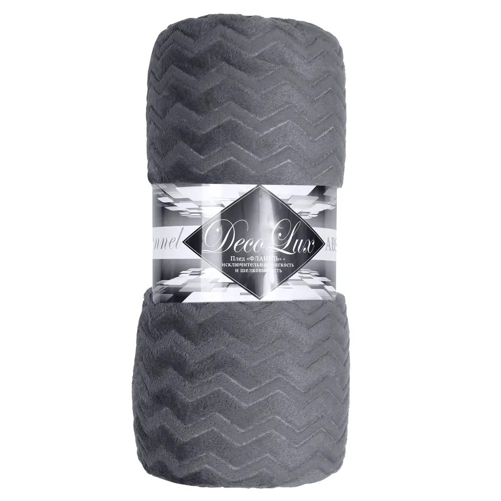 Плед Зигзаг 200x220 см фланель цвет серый TEXREPUBLIC STLM-2047154 - Вид №4