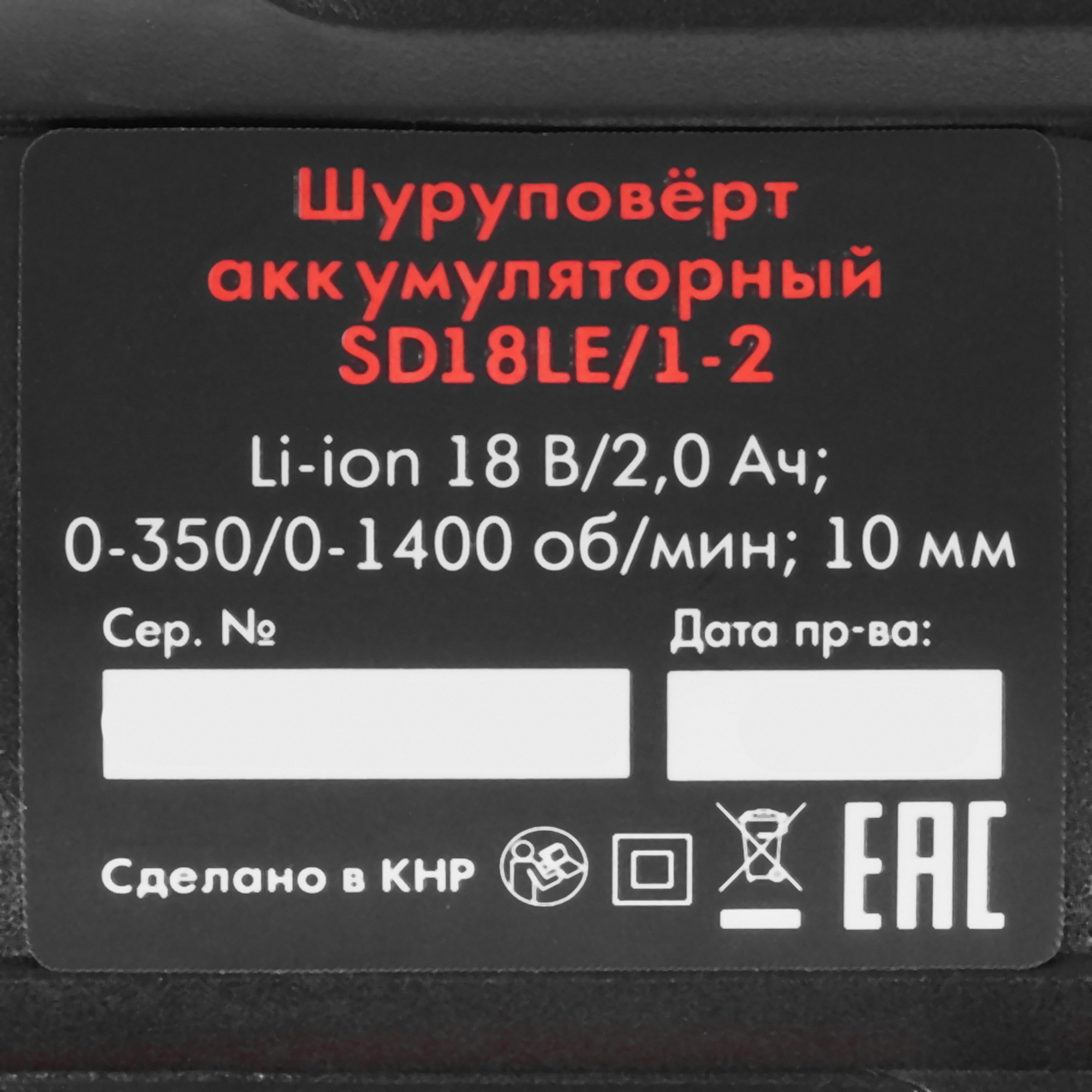 Дрель-шуруповерт RedVerg Basic SD18LE/1-2 5486305 STDN-0071221 - Вид №2