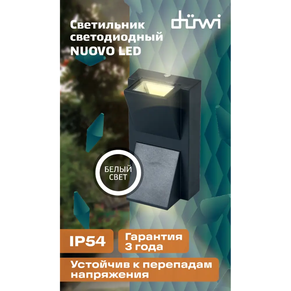 Настенный светильник DUWI Nuovo для уличного освещения 86793607 STLM-0071704 - Вид №11