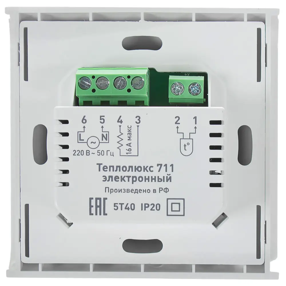 Терморегулятор для теплого пола Теплолюкс ТР 711 цифровой, 3500 Вт, цвет белый STLM-2173734 - Вид №1