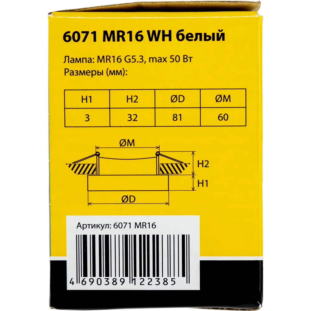 Светильник встраиваемый Elektrostandard «Superior» 6067 MR16, GU5.3, 50 Вт STLM-2096757 - Вид №4