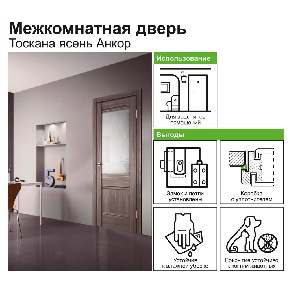 Дверь межкомнатная остеклённая с замком и петлями в комплекте «Тоскана» 70x200 см цвет ясень анкор VELLDORIS STLM-2034524 - Вид №7