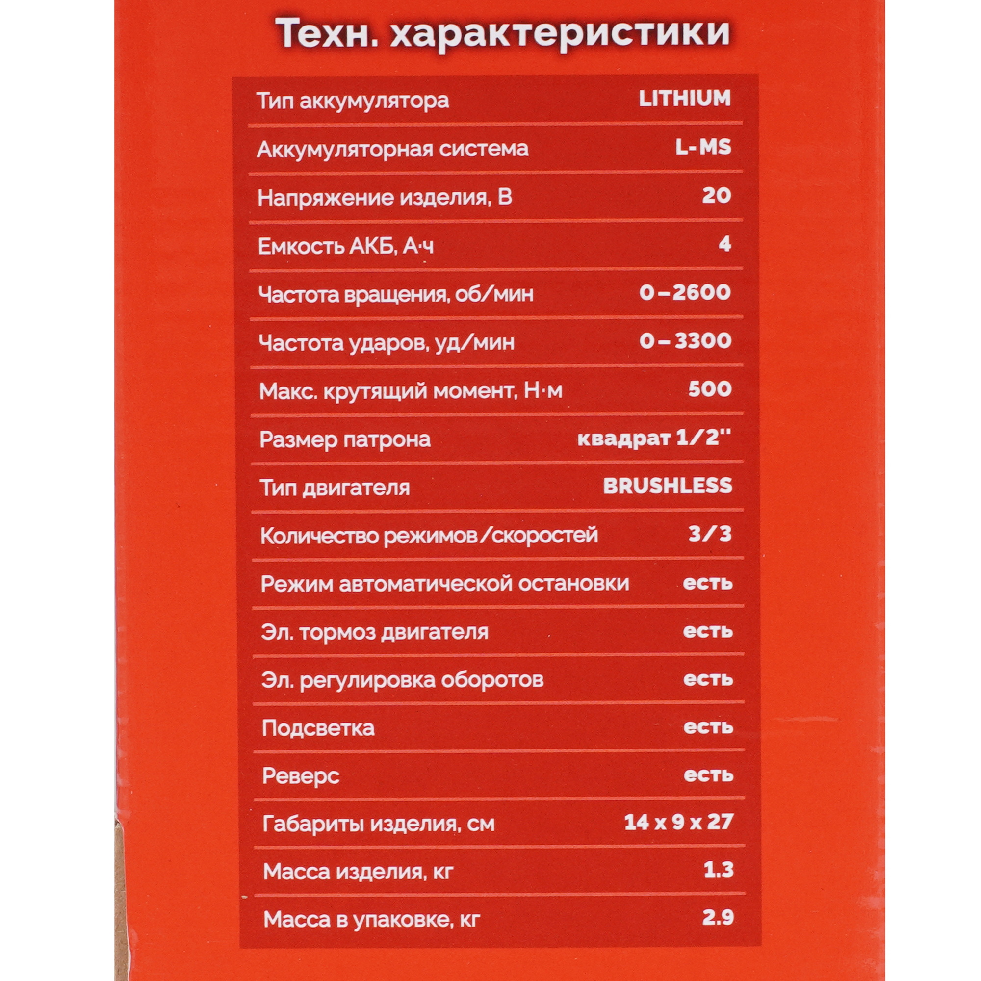 Гайковерт Зубр ГБУ-500-41 9281330 STDN-0040204 - Вид №9