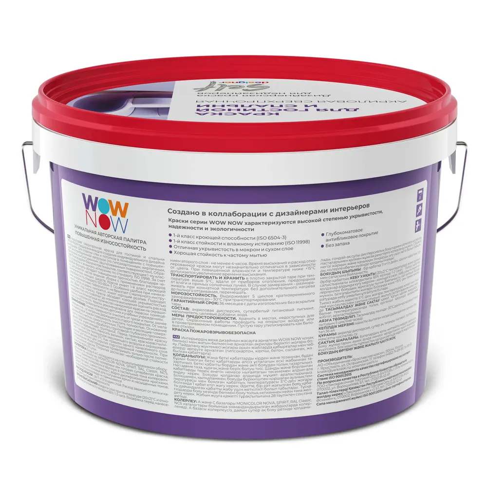 WOW NOW База для колеровки стен матовая прозрачная 2.5 л 82928882 STLM-0038059 - Вид №1