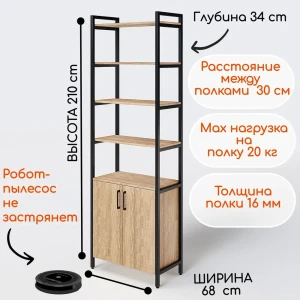 91979570 Стеллаж с полками A1 home 68x210x34 см металл цвет дуб сонома STLM-1359379