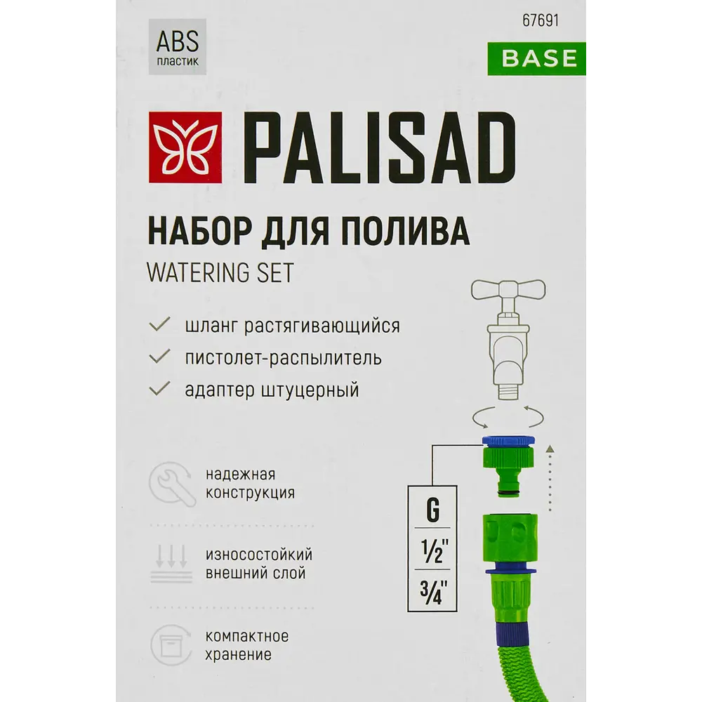 PALISAD: Растягивающийся поливочный шланг с 7-режимным пистолетом 89342190 STLM-0950065 - Вид №6