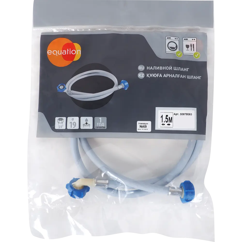 Шланг наливной для стиральной машины Equation, 1.5 м STLM-2075250 - Вид №3