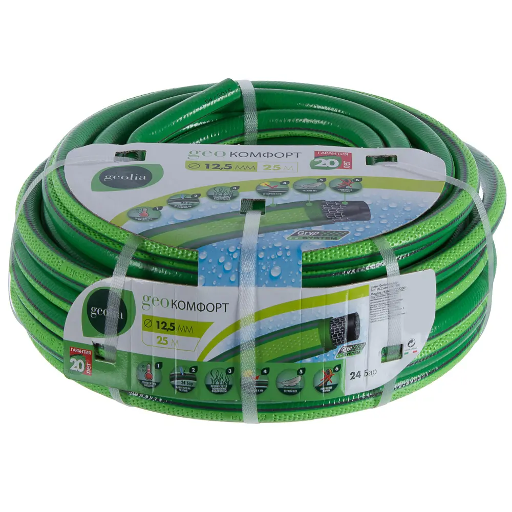 Шланг для полива GEOLIA 1/2" 25 м ПВХ STLM-2154200