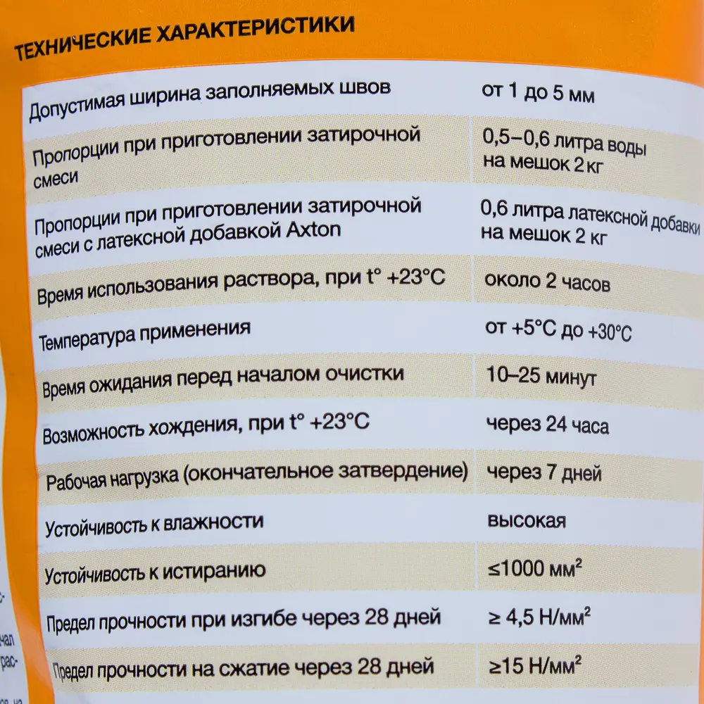 Затирка цементная Axton А.110 2 кг цвет светло-серый Без серии STLM-2187111 - Вид №3