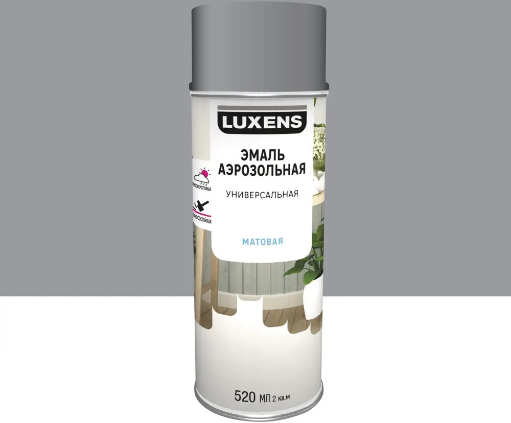 Аэрозольная эмаль Luxens матовая темно-серый для интерьера и улицы 83237373