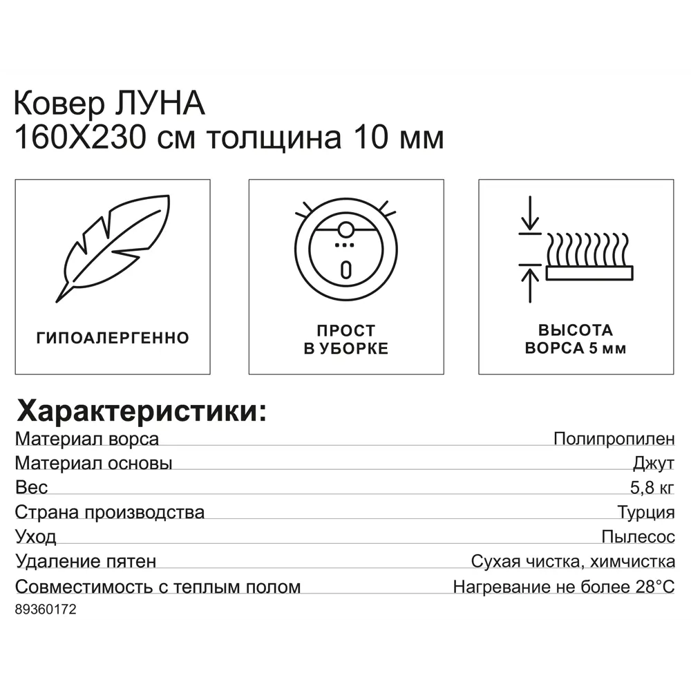 CTIM Ковер «Луна» 160x230 см с рельефным ворсом, серый 89360172 STLM-1033699 - Вид №7