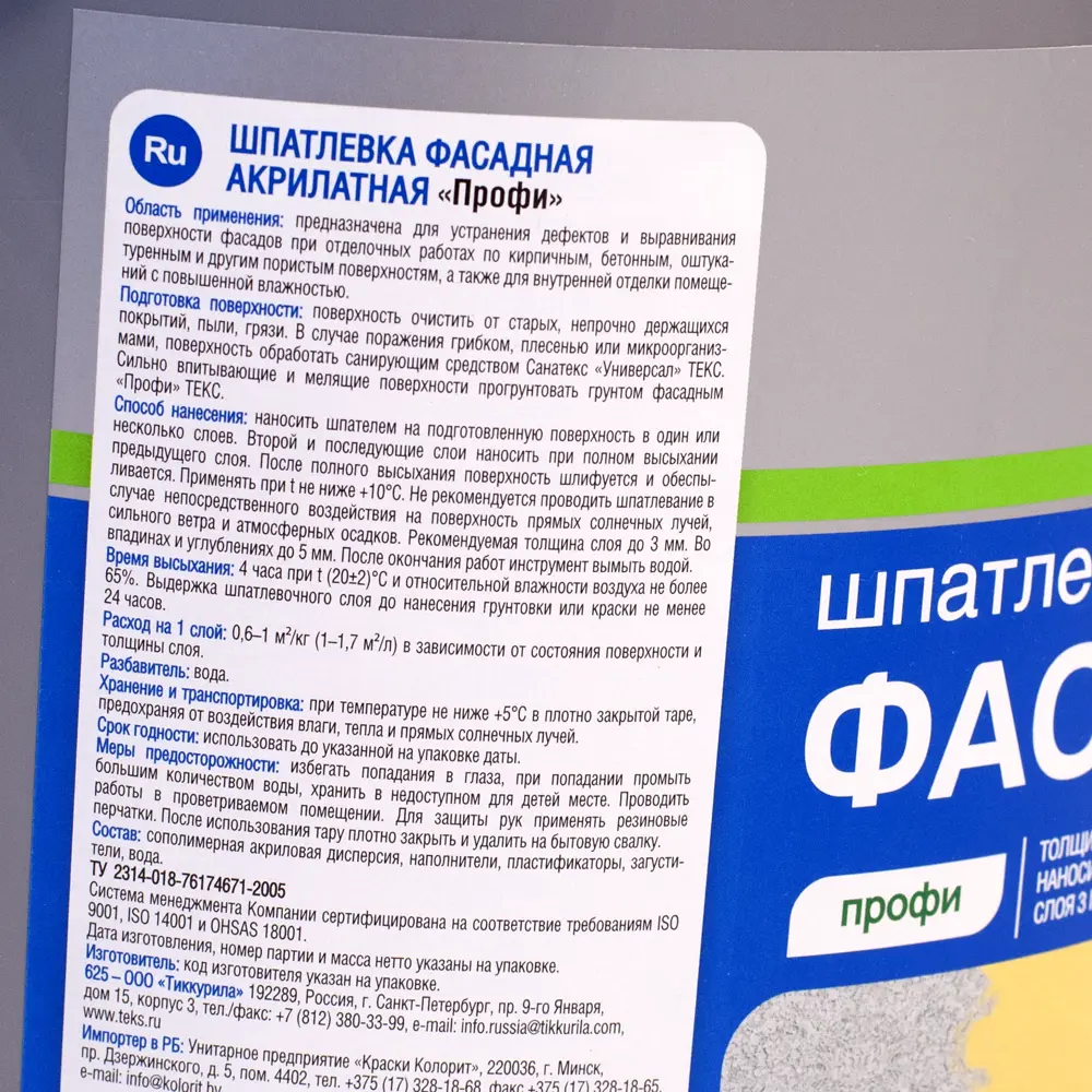 Шпатлевка фасадная Текс Профи 8 кг STLM-2015204 - Вид №1