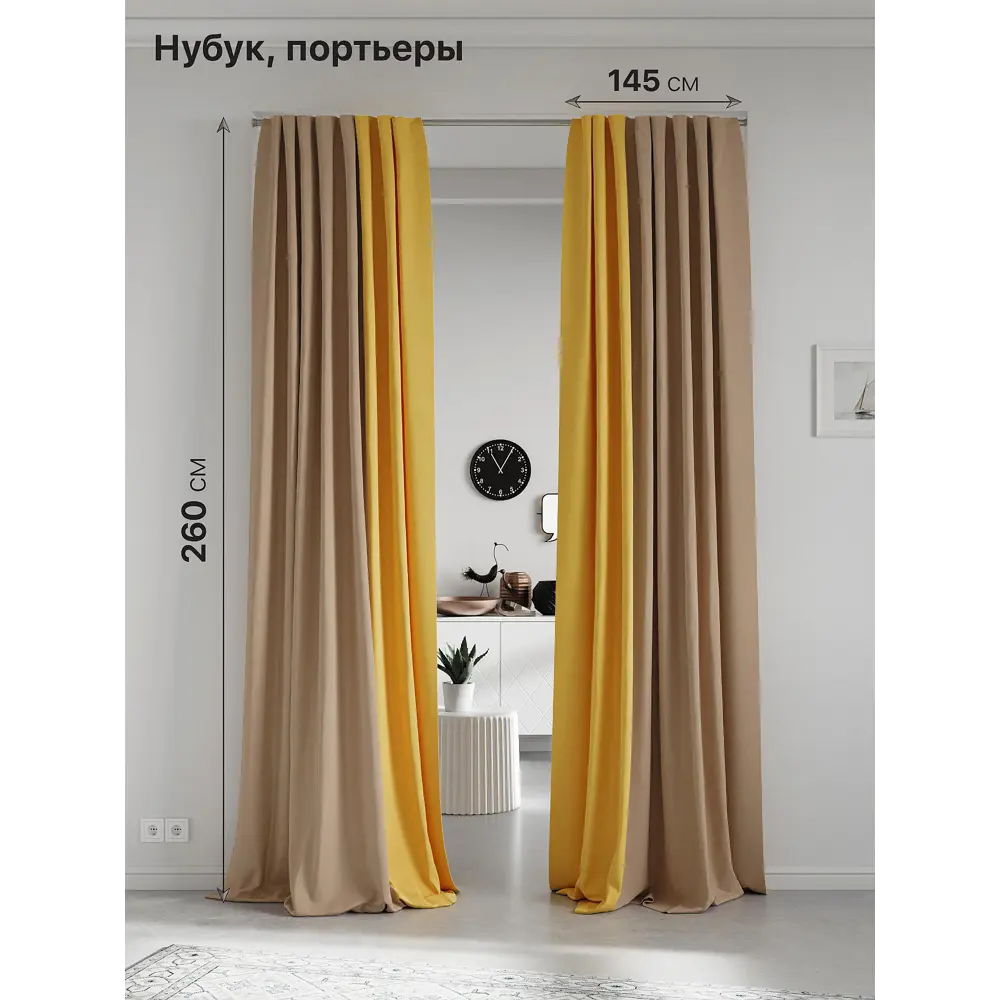 Комплект штор на ленте At Home Нобиус 145x260 см полиэстер цвет желтый AA213606-260