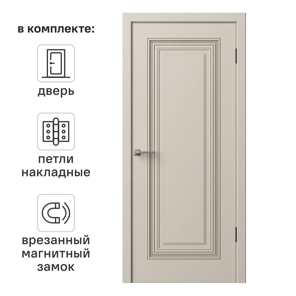 Дверь межкомнатная глухая с замком и петлями в комплекте Юлия-1 70x200 см эмаль цвет мокко 89380709 STLM-2060502 RUMAX 