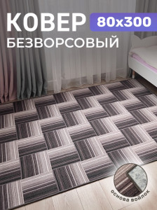 91151855 Ковер Принт зигзаг 80х300 см STLM-0501288 AVALON CARPET