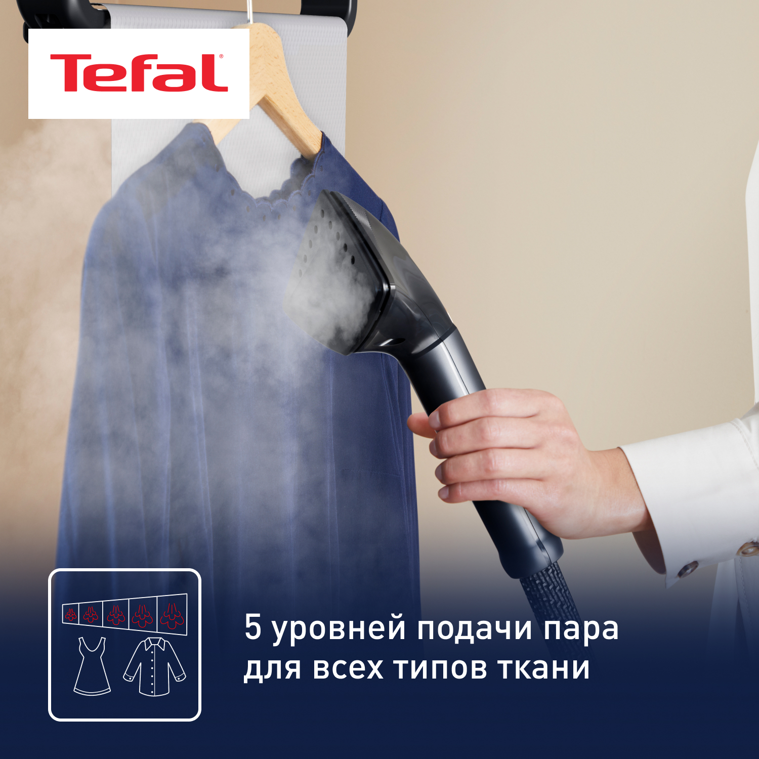 5451566 Отпариватель Tefal Pro Style Care IT8480E1 черный STDN-0082352 - Вид №17