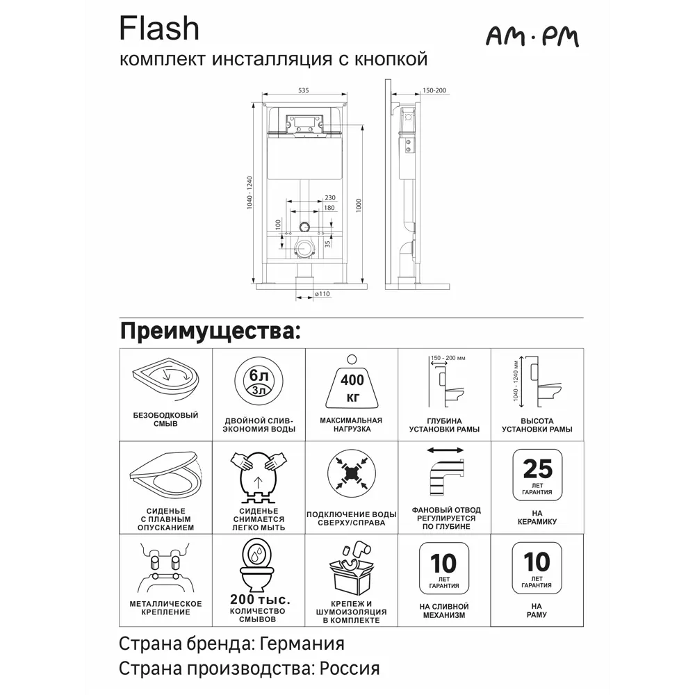 Комплект инсталляция с унитазом AM.PM Flash безободковый с клавишей цвет хром STLM-2051904 - Вид №2