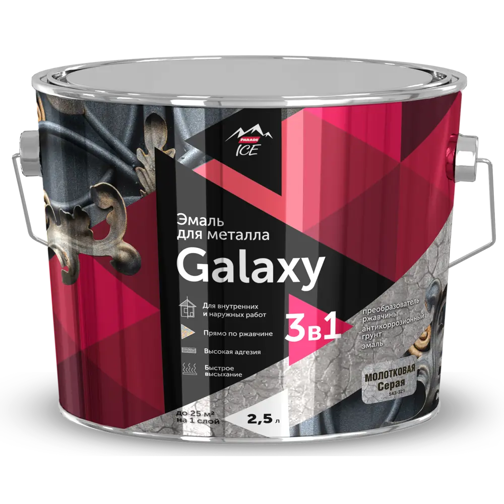 Parade Galaxy - Молотковая грунт-эмаль 3 в 1 для металла, серый 2,5 л 84871677 STLM-0056710 - Вид №1