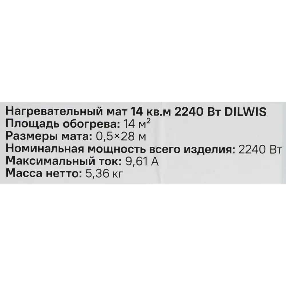 Нагревательный мат для теплого пола DILWIS 14 м2 2240 Вт STLM-2125156 - Вид №6