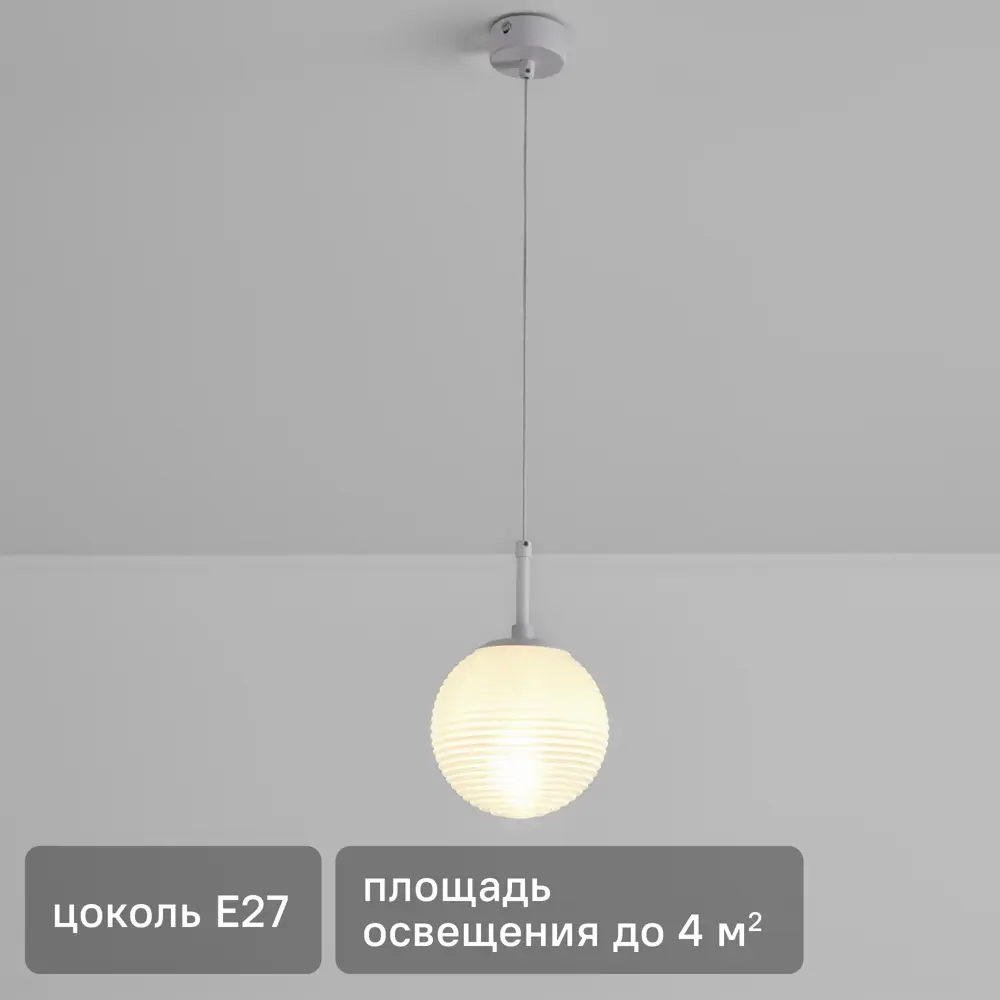 Подвесной светильник Freya Aris - белый шар для современного интерьера 89426759 STLM-1573487