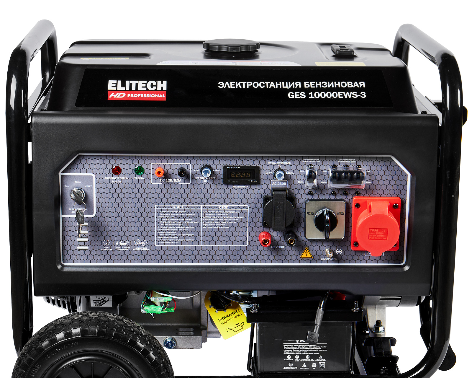 Электрогенератор   бензиновый Elitech HD GES 10000ЕWS-3 9110356 STDN-0104345 - Вид №4