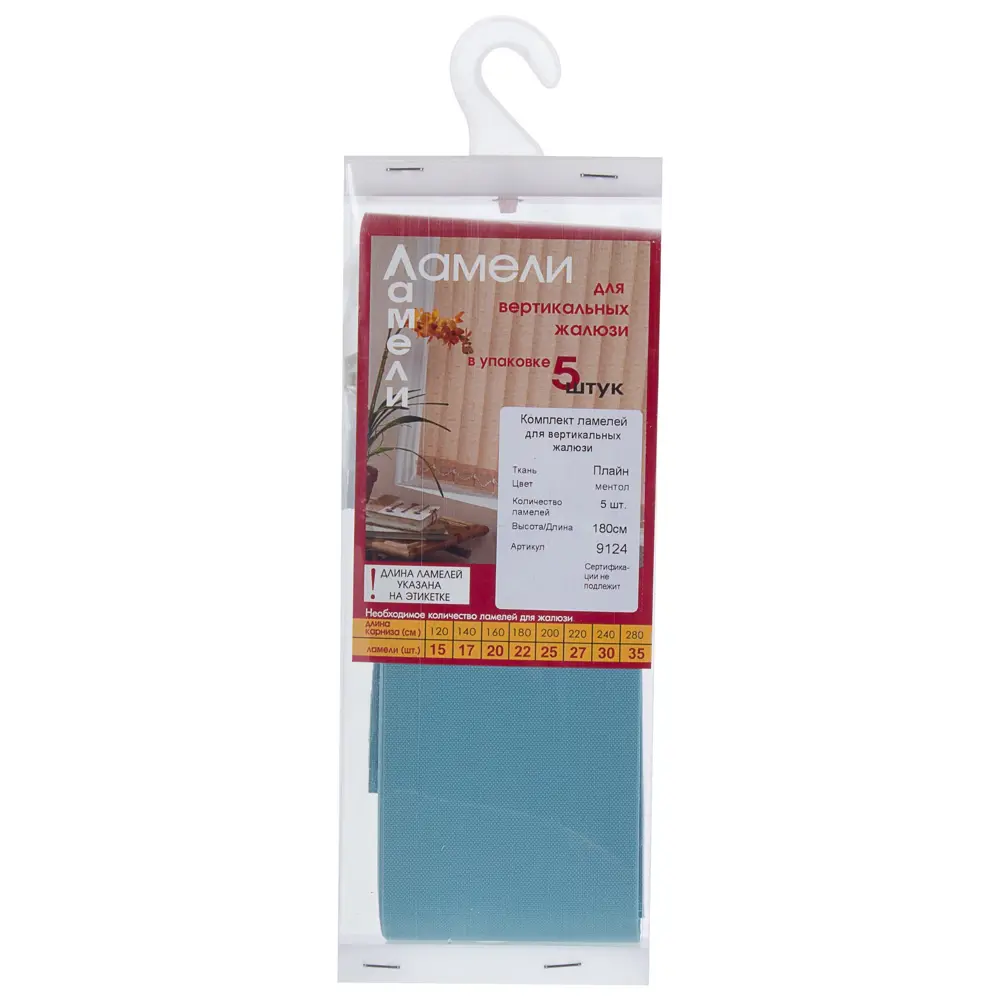 Santreyd Ламели «Плайн» для вертикальных жалюзи в цвете ментол 81932830 STLM-0014189 - Вид №2