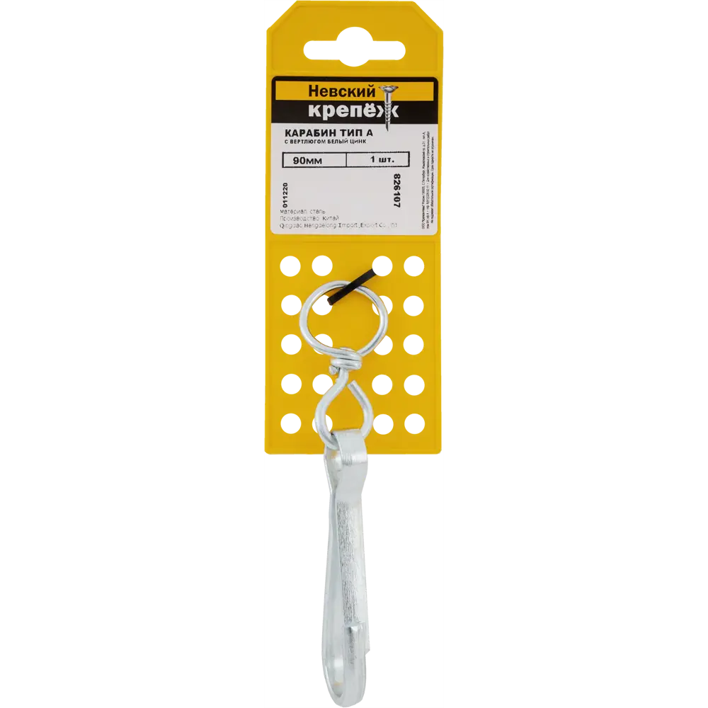 Карабин с вертлюгом тип А, оцинкованный, 90 мм НЕВСКИЙ КРЕПЕЖ STLM-2176248 - Вид №1