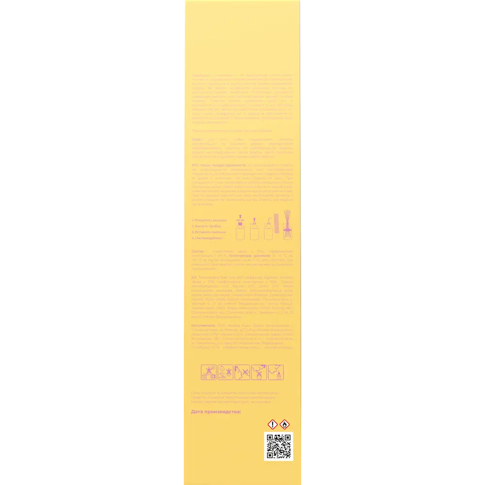 Ароматический диффузор Aroma harmony Pear Pie 100 мл STLM-2204018 - Вид №3