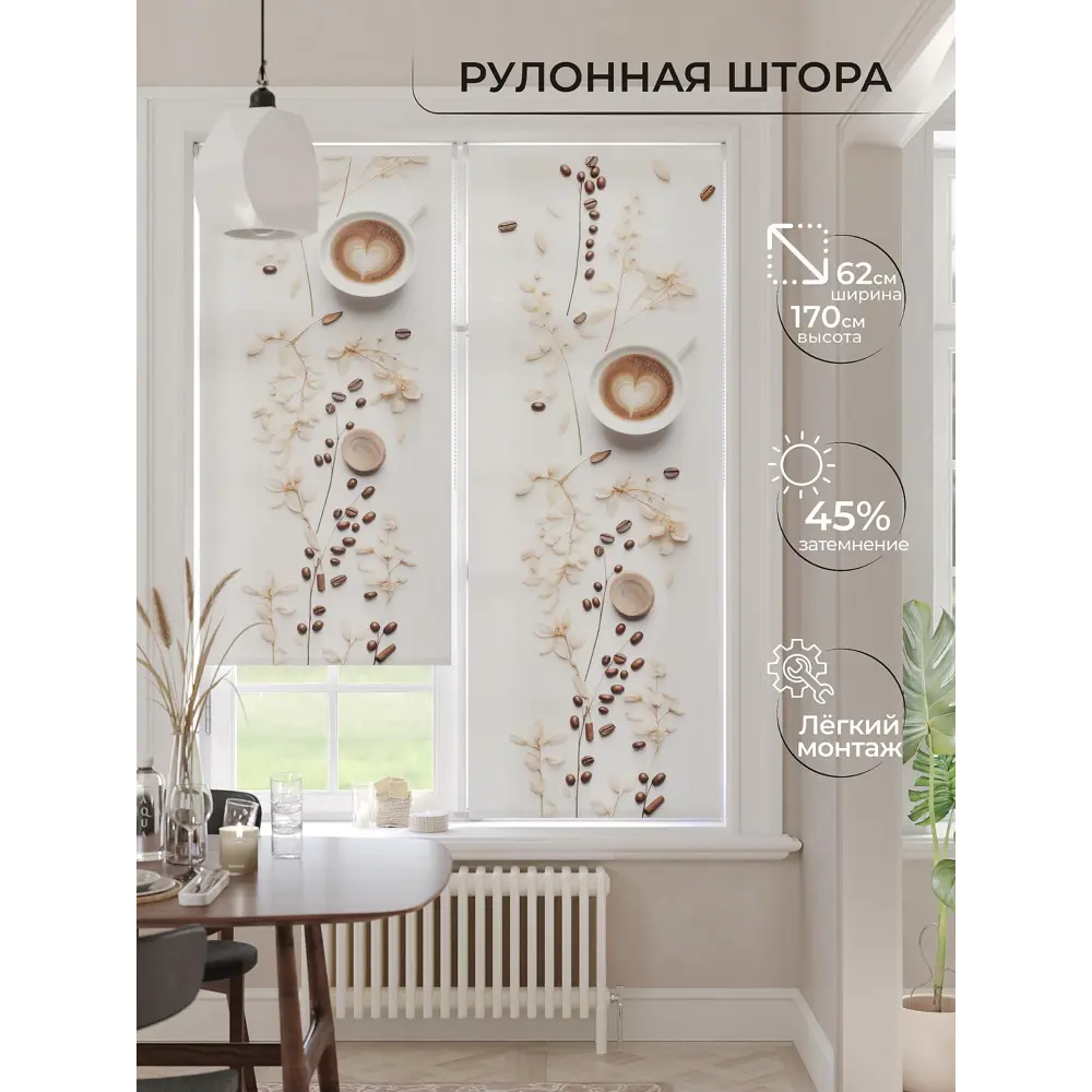 Рулонная штора At home Ралфикс 62x170 см цвет бежевый/белый/коричневый