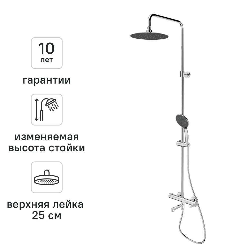 Душевая система KONSENSA Нарни SA3393 со смесителем 3 режима цвет хром STLM-2109305 - Вид №1