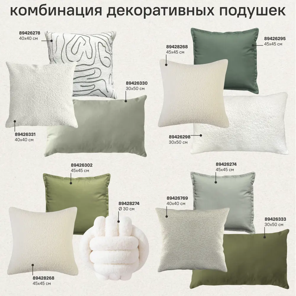 Перея Декоративная подушка 45×45 см хаки бархат 89426302 Santreyd STLM-1580294 - Вид №5