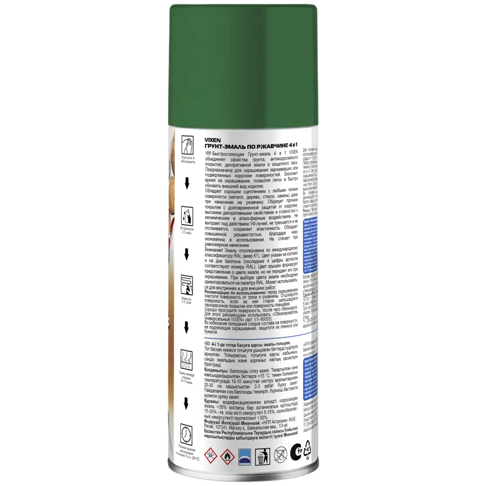 Грунт-эмаль по ржавчине Vixen-6005 520 мл STLM-2086992 - Вид №2
