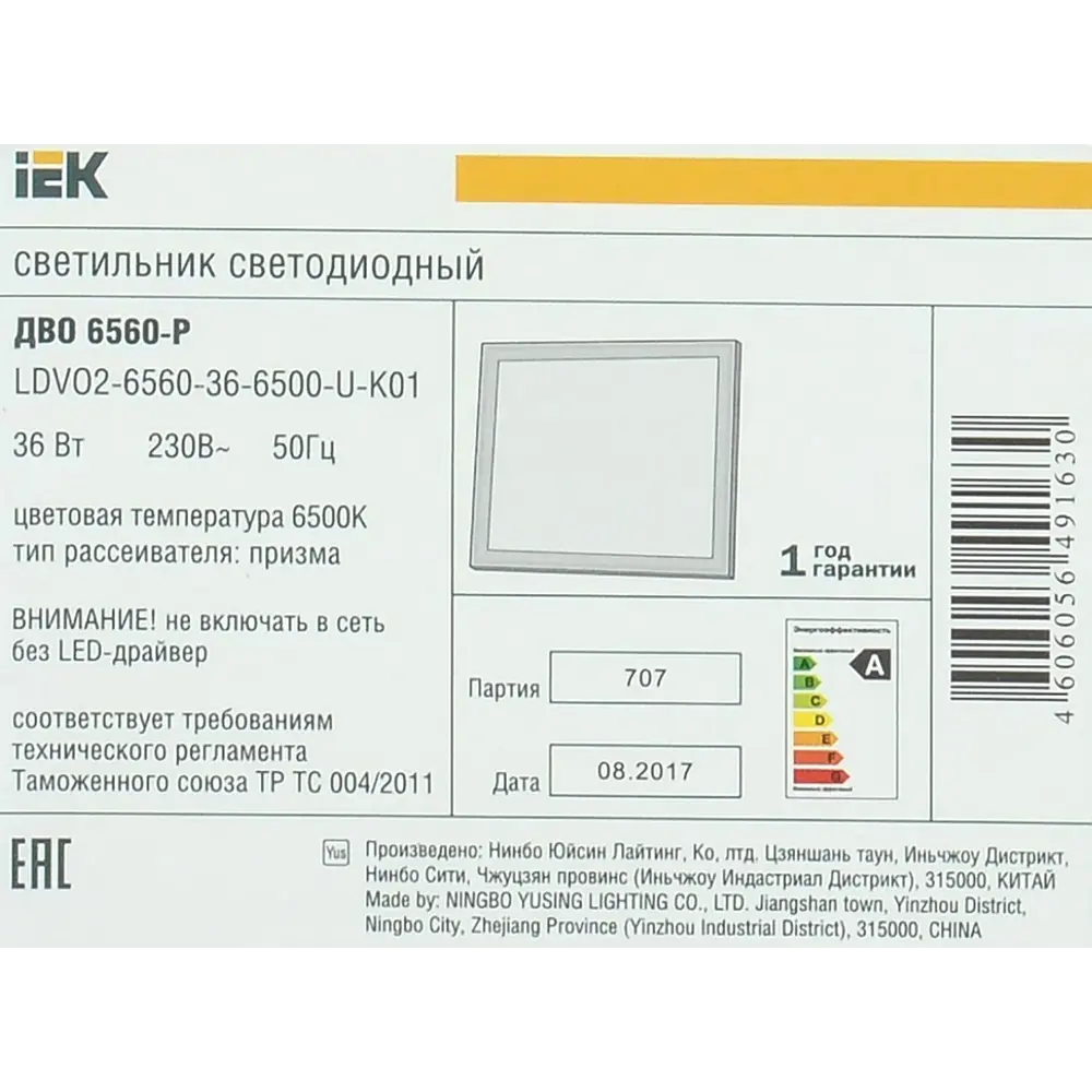 Панель светодиодная IEK Призма 6560-P 36 Вт 6500 К цвет белый STLM-2012048 - Вид №8