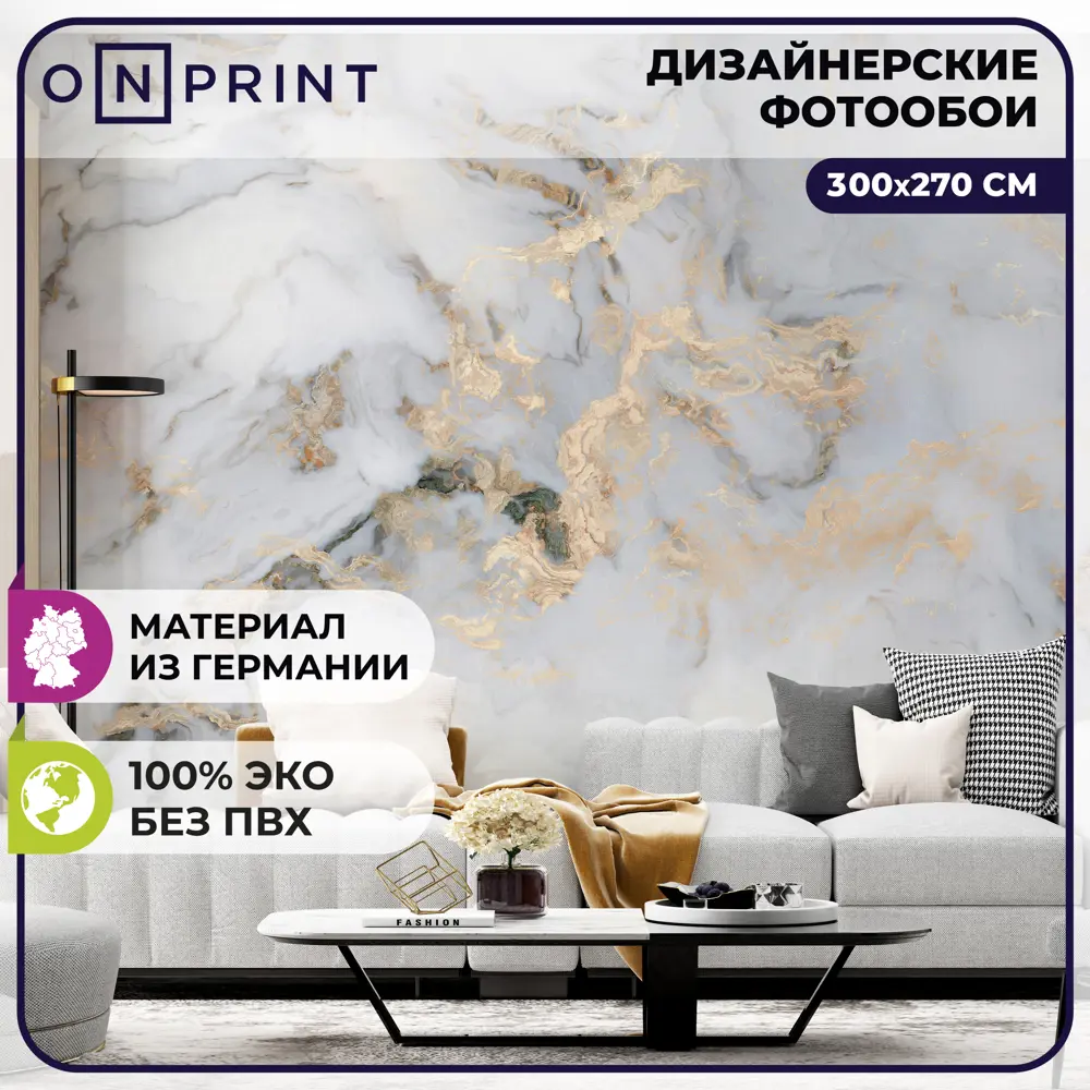 Фотообои бумажные Onprint 300x270 см Marble Fluid