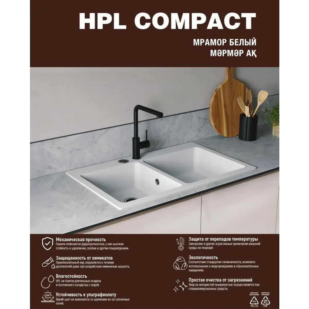 Кухонная столешница Мрамор 120x80x1.6 см HPL-пластик цвет белый Santreyd STLM-2017637 - Вид №8