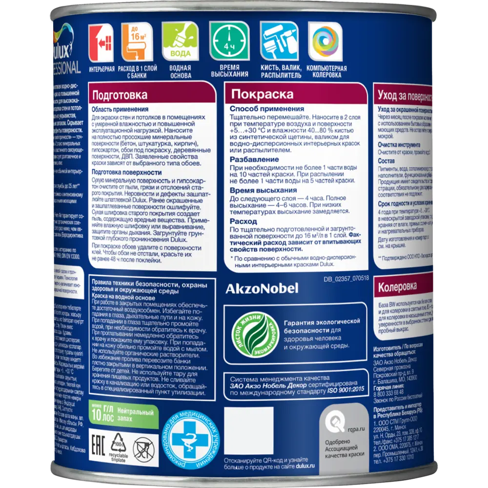 Краска Dulux Diamond Matt — алмазная прочность для стен и потолков 84734452 STLM-0054374 - Вид №1