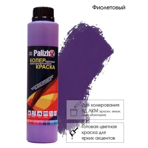 Колер PALIZH CP-520-0.75 цвет фиолетовый 750 мл