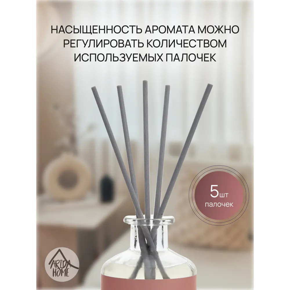 ARIDA HOME Диффузор Hygge #15 с ароматом сандалового дерева 89144902 STLM-0079081 - Вид №3