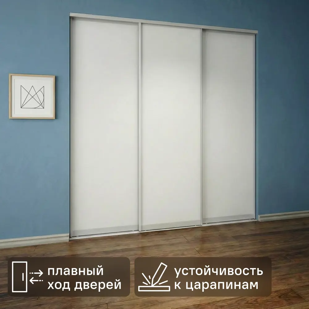 Дверь-купе KONSENSA 244.5x70.4 см МДФ цвет белый профиль матовое серебро STLM-2012912