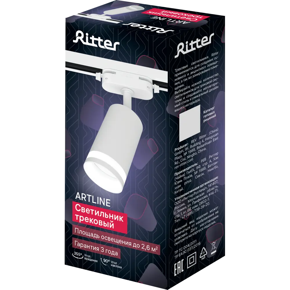 Трековый светильник Ritter Artline с регулируемым плафоном 84846873 STLM-0056062 - Вид №10