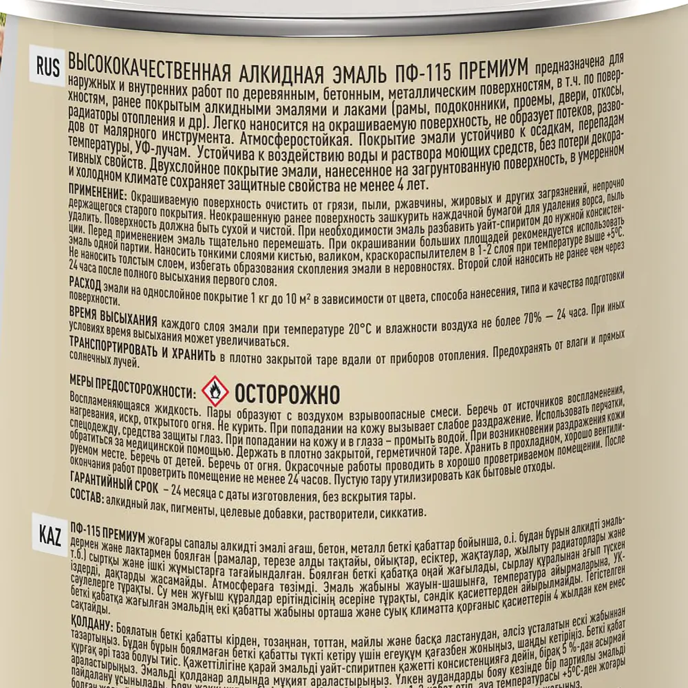 Эмаль Ярославские краски ПФ-115 «Слоновая кость» для внутренних и наружных работ 82198239 STLM-0021768 - Вид №3