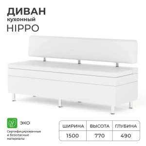 90506730 Диван Норта Hippo 150x77x49 ЛДСП цвет белый STLM-0257327