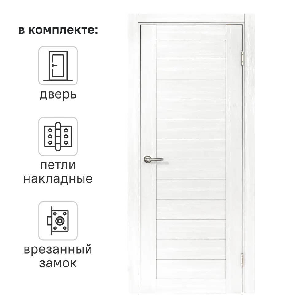 Дверь межкомнатная глухая Аккорд 80x200 см Hardflex цвет светло-серый с замком и петлями 89407880 STLM-2181134 PORTIKA 