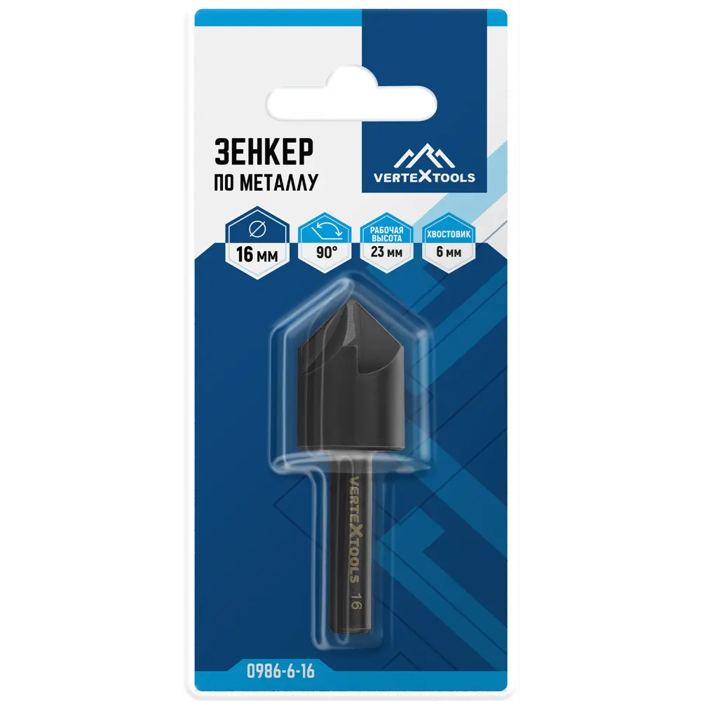 Зенкер по металлу Vertextools 0986-6-16 16 мм STLM-2153826 - Вид №5