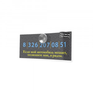 03-00003 Визитная карточка "Правила парковки" "Серый: Трендовый и уверенный" Антибуки