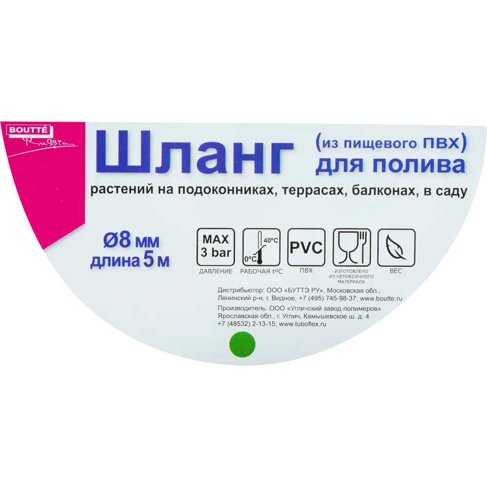 Шланг для полива BOUTTE  3/8" 5 м ПВХ STLM-2055233 - Вид №2