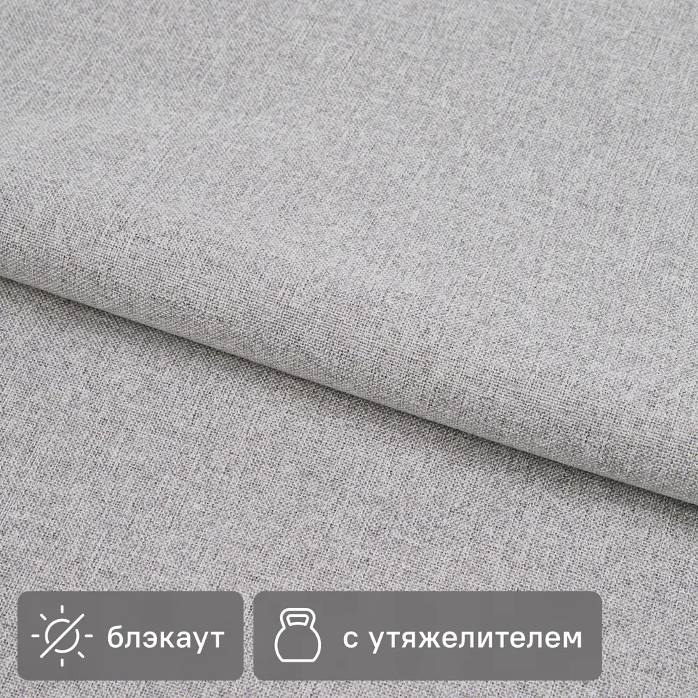 Santreyd Шантори - затемняющая ткань для штор серого цвета 87688740 STLM-1060703